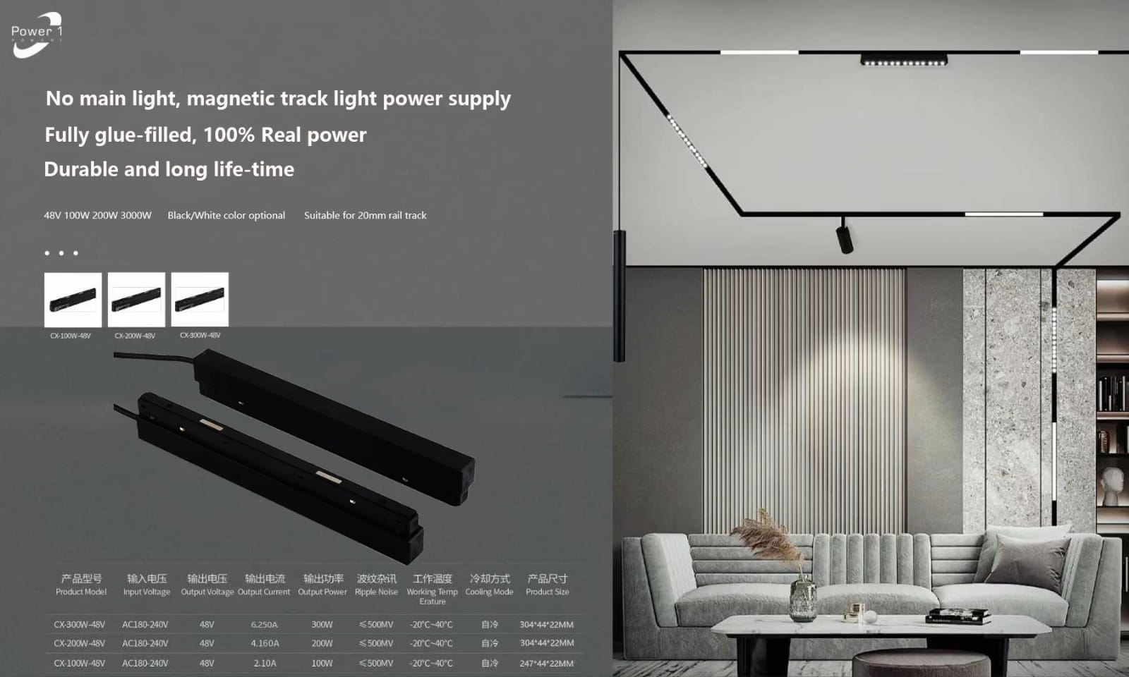 محول نظام الماجنتك – Magnetic Track Power Supply